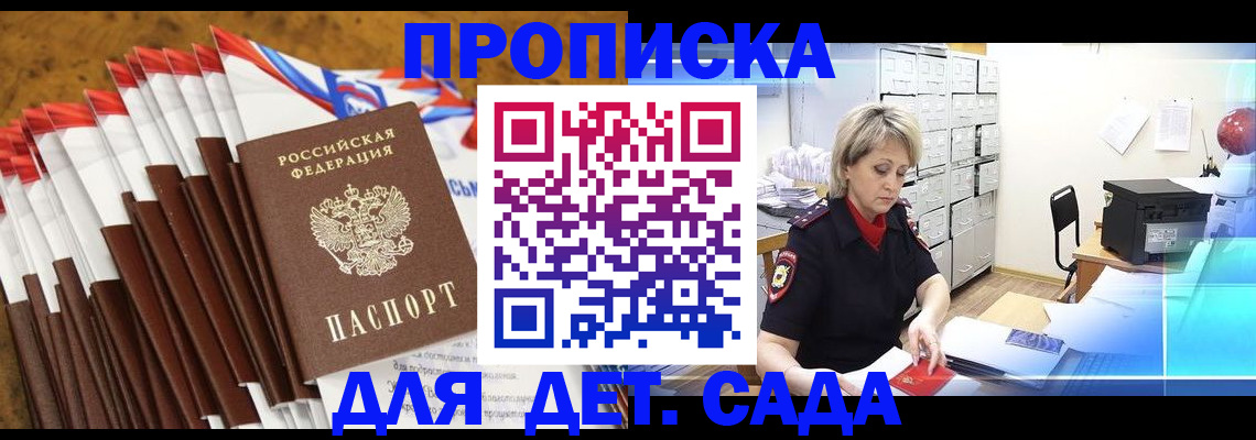 прописка в квартире в Сыктывкаре