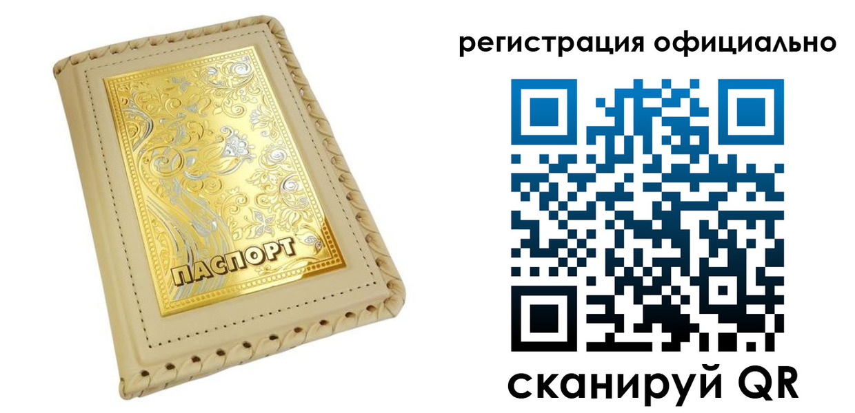 прописка иностранных граждан в Сыктывкаре