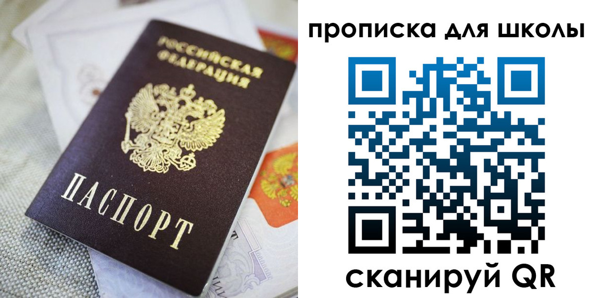 прописка законно в Сыктывкаре