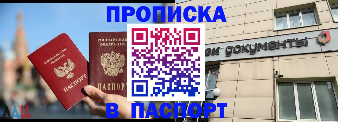 временная регистрация для школы в Сыктывкаре