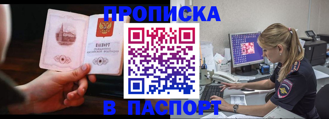 пропишу в квартире в Сыктывкаре