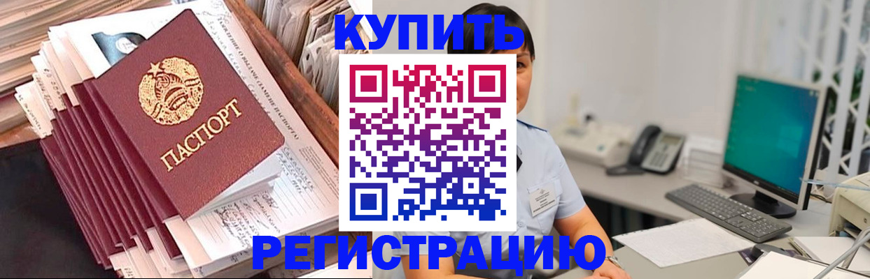 временная регистрация 2025 в Сыктывкаре